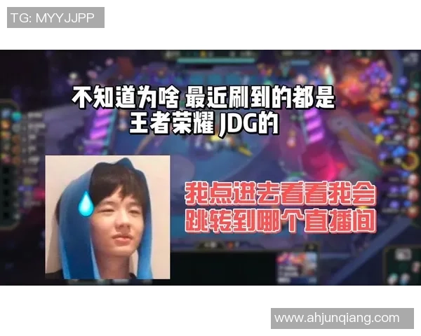 王者荣耀热议JDG选手个人能力引发的争议与讨论 王者荣耀热议JDG选手个人能力引发的争议与讨论