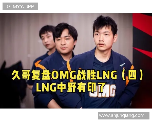 赛后复盘:LNG与WE的状态分析与未来展望 赛后复盘:LNG与WE的状态分析与未来展望